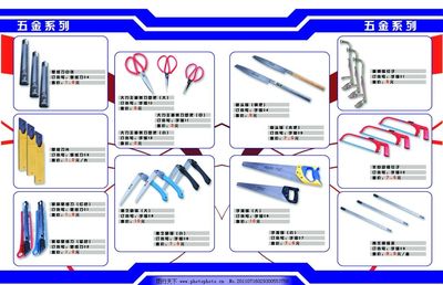 五金画册 工业之美与匠心之韵